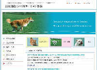 日本動物リハビリテーション学会